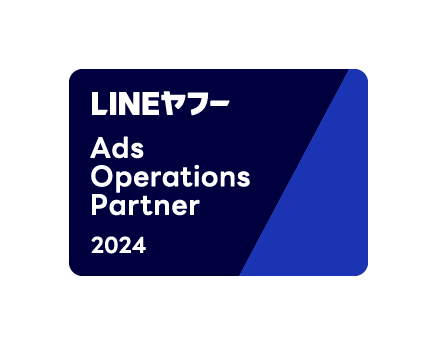 LINEヤフー 認定バッジ【Ads Operation badge】